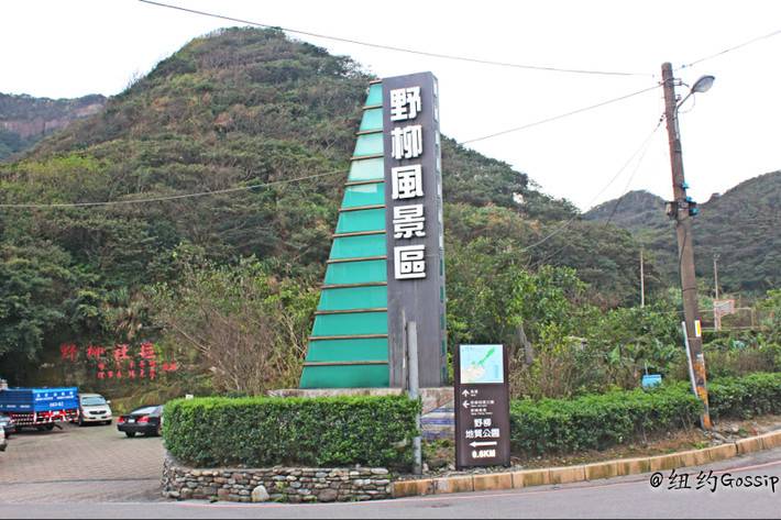 Taiwan taikowan: wild wilderness park